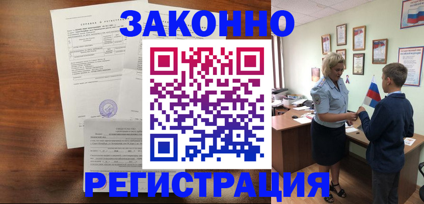 прописка иностранных граждан в Кизляре