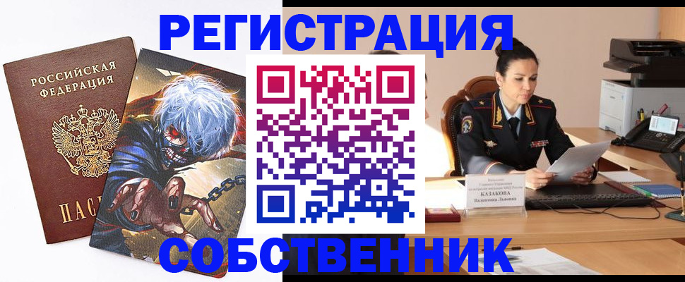 прописка штамп в Кизляре