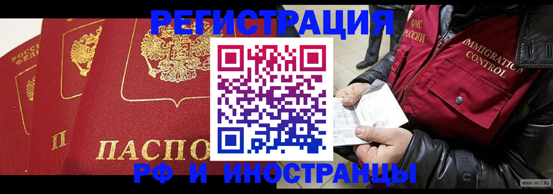 временная регистрация в квартире в Кизляре