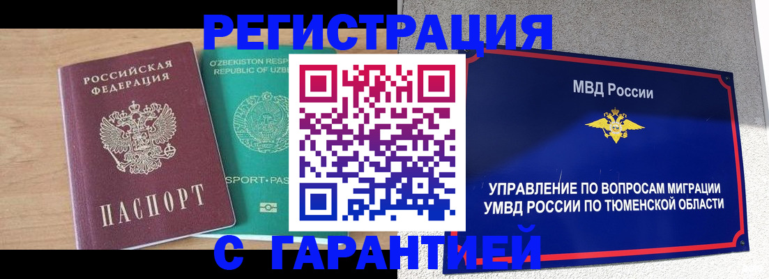 прописка 2025 в Кизляре